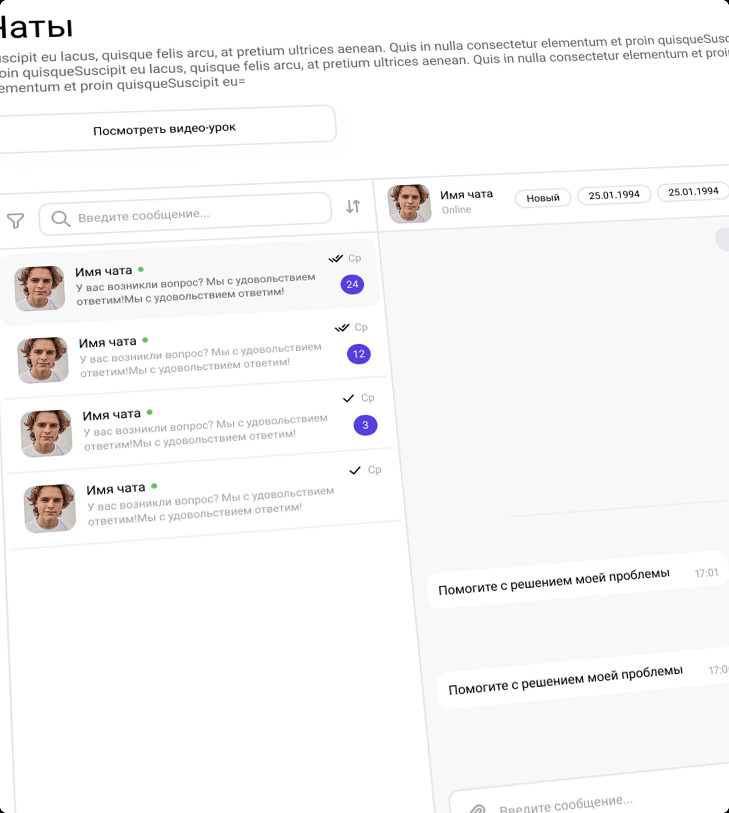 Интерфейс цифрового продукта 3