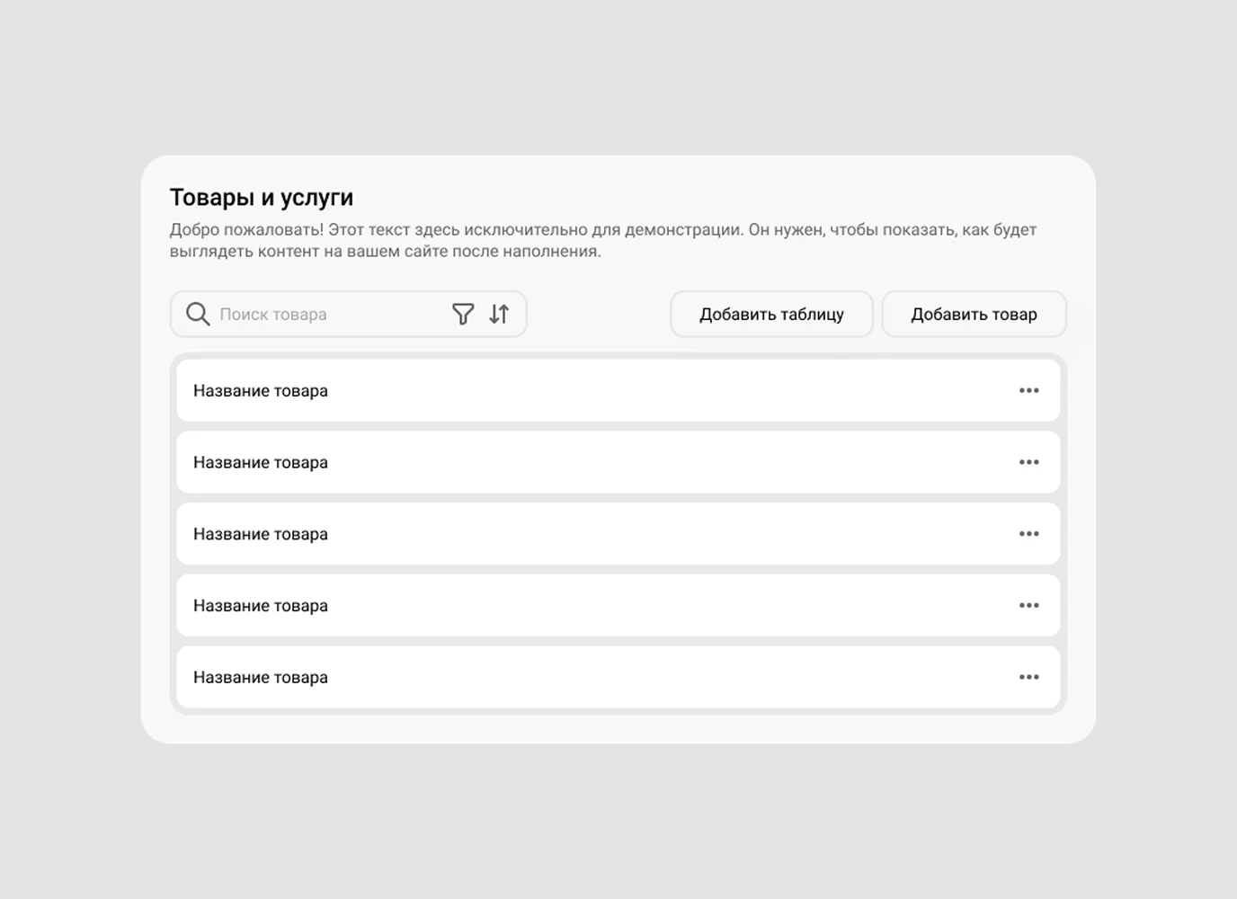 От сообщения к действию